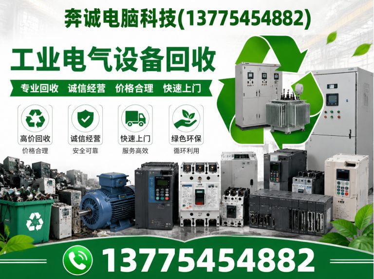 普陀区服务器回收展示图