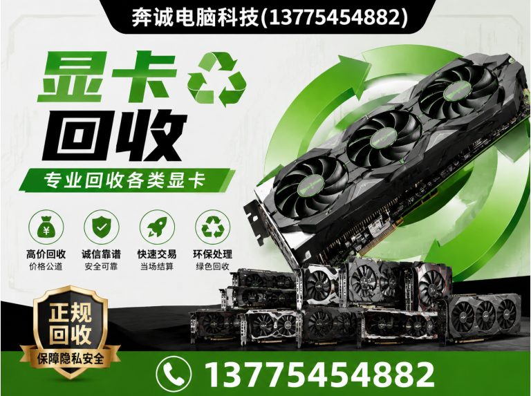 普陀区电脑配件回收展示图